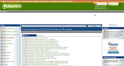 Desktop Screenshot of kramatorsk.org