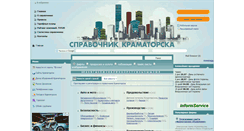 Desktop Screenshot of kramatorsk.biz.ua