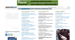 Desktop Screenshot of kramatorsk.info